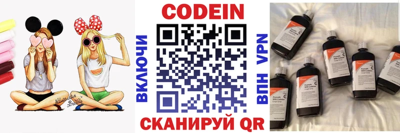 Codein Purple Drank  продажа наркотиков  Черногорск 
