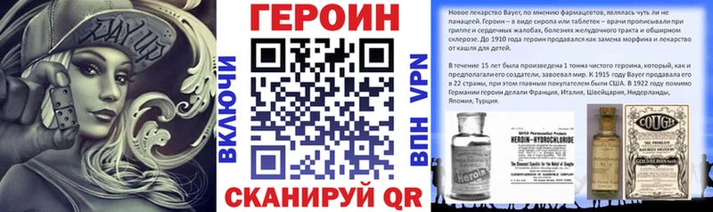 продажа наркотиков  MEGA маркетплейс  ГЕРОИН Афган  Черногорск 