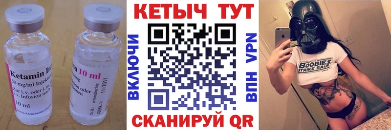 Кетамин VHQ  как найти   Черногорск 