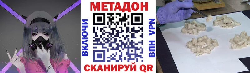 МЕТАДОН methadone  Черногорск 